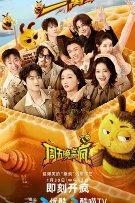山海食堂 美食综艺在线观看