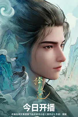 像素少年 国产动漫在线观看